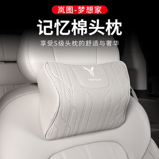 25 Lantu Dreamer Special Memory Foam Car Memory Foam Head Neck Pillow Interior Accessories Supplies