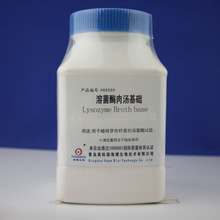 ܾø✫ALysozyme Broth Base HB8699 250g u