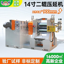 混炼机;其他橡胶机械;橡胶压延机