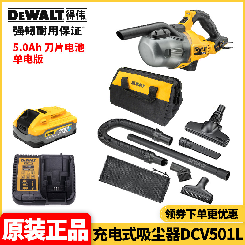 DCV501L [블레이드 배터리 5.0Ah 싱글 전기판]