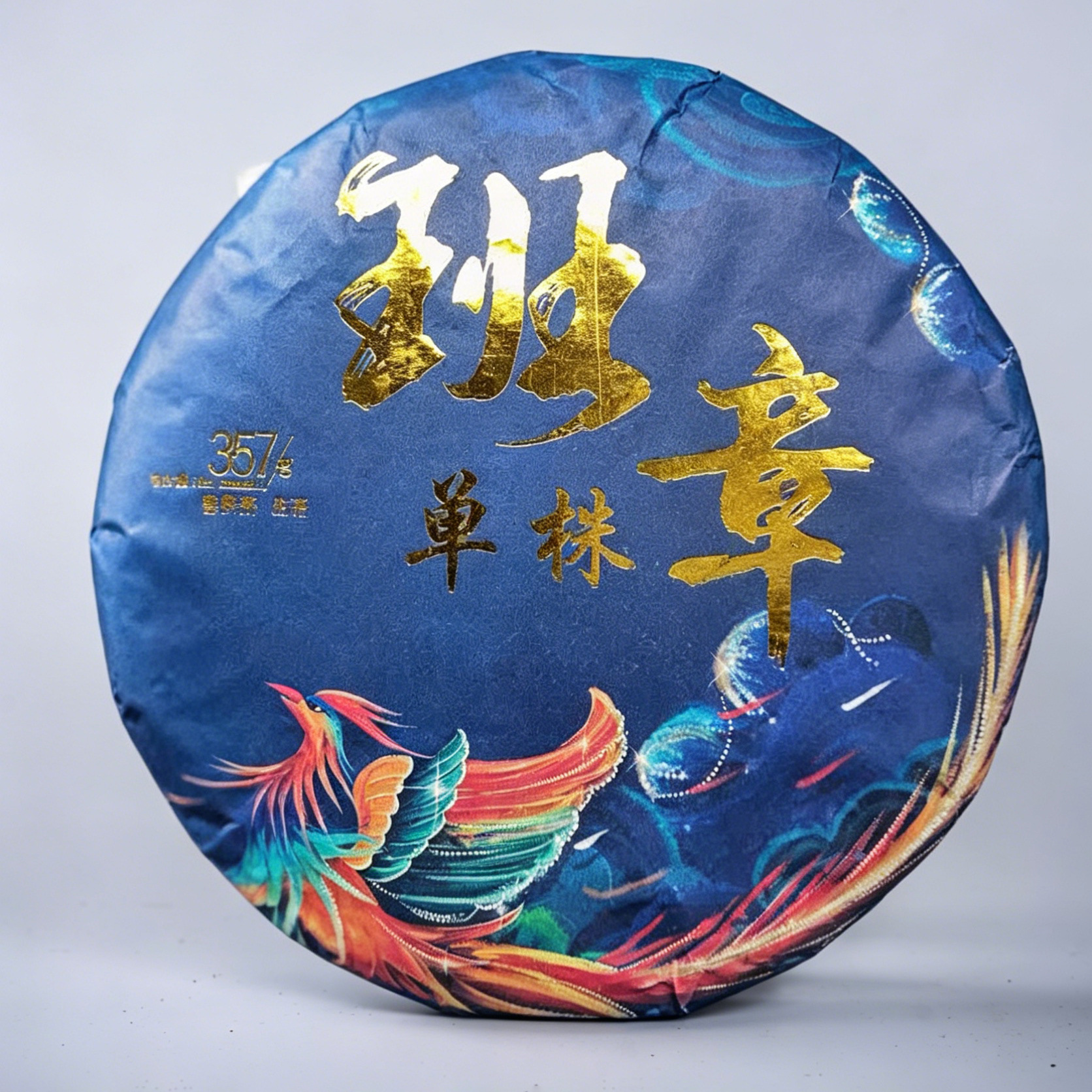 반장 단주 생차 보이차 원반 357g