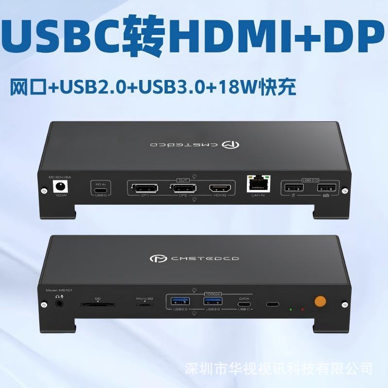 Usbc Thunderbolt 3+ Above Input Ports, Dp*2+Hdmi+Network Port+Usb2.0+Usb3.0+18W Fast Charging for Mobile Phones