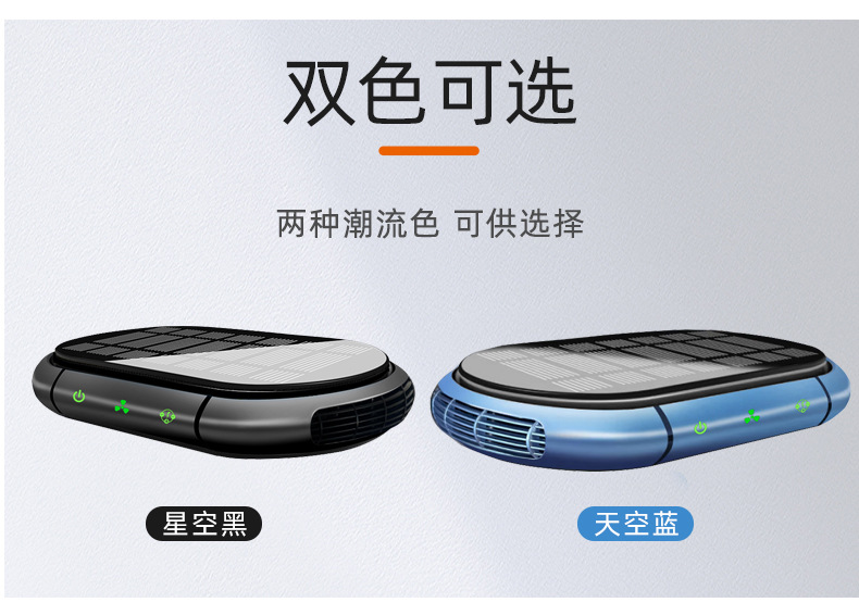 Car Air Purifier, Car Oxygen Bar, Formaldehyde Odor Removal, Second-Hand Smoke Aromatherapy, Car Start Solar Energy