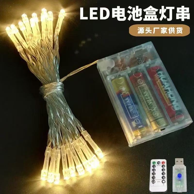 LED电池盒星星灯串 圣诞装饰彩灯防水窗帘灯串led铜丝灯厂家批发