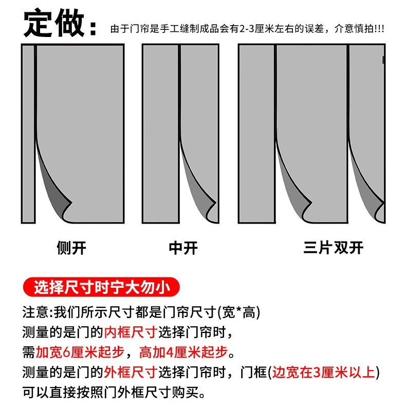 一件代发 纱门纱窗 魔术贴静音门帘纱门防蚊门帘防蚊磁性软纱门帘