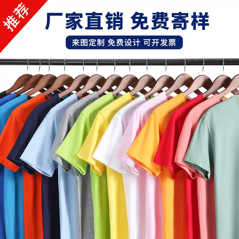圆领t恤定制logo印字小批量棉文化衫班服diy企业短袖工作服定做