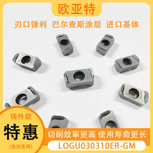 GM槽双面刃合金铣刀片刀片LOGU030310ER-GM粗加工铸件刀具铣床