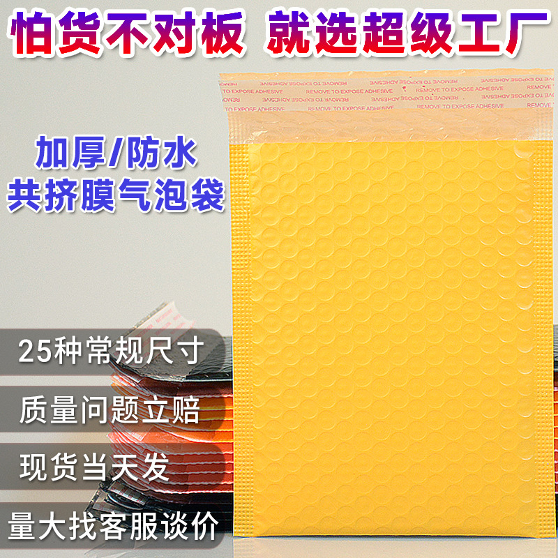 活动款现货彩色气泡共挤膜气泡袋  小尺寸防震打包共挤膜快递袋