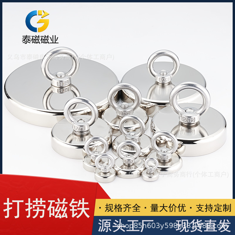 In-Stock Wholesale Round Strong Magnetic Salvage Magnets with Super Strong Suction Power, Neodymium Iron Boron Suction Cups, Professional Deep-Sea Salvage Magnets In-Stock Wholesale Round Strong Magnetic Salvage Magnets with Super Strong Suction Power, Neodymium Iron Boron Suction Cups, Professional Deep-Sea Salvage Magnets