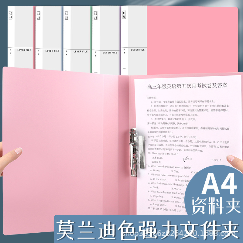 莫兰迪色文件夹加厚双强力夹学生高颜值办公pp材质资料夹批发