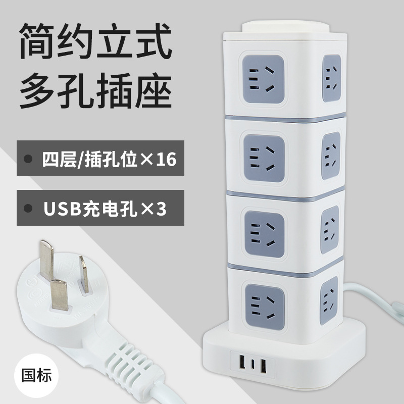 绿导 National standard multi -functional vertical socket office household smart USB row multi -layer porous desktop trailer board
