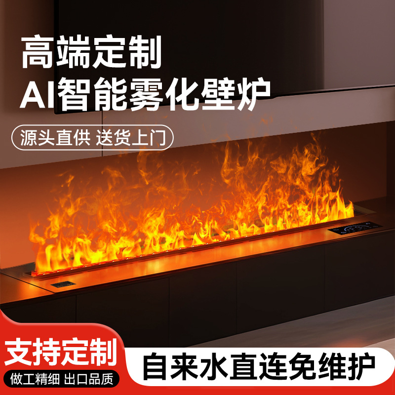 3D雾化壁炉工厂定制电子仿真火焰加湿器不锈钢嵌入式节能欧式智能