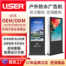 立式广告机餐厅迎宾互动广告屏落地酒店宣传屏壁挂广告机吊装餐牌