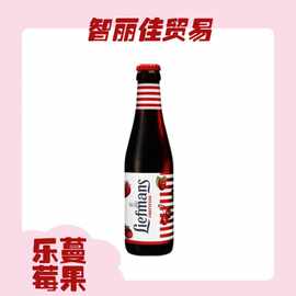 比利时进口 Liefmans乐蔓莓果果味啤酒24瓶*250ml整箱批发