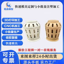 专业CNC手板模型定制工厂 快速原型打样一站式硅胶复模小批量加工