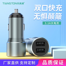 迷你车充头车载充电器 3.1A双SUB一拖二多功能汽车快充车充批发