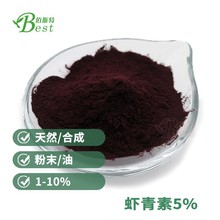 虾青素5% 雨生红球藻精华粉 天然虾红素油冻干粉原料 赠送量勺