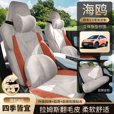 Modelə uyğun (Original) oturacaq örtükləri – Shang Che Car Seat Cushion