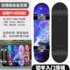 80*20 flash wheel-King Kong Sand-Starry Deer