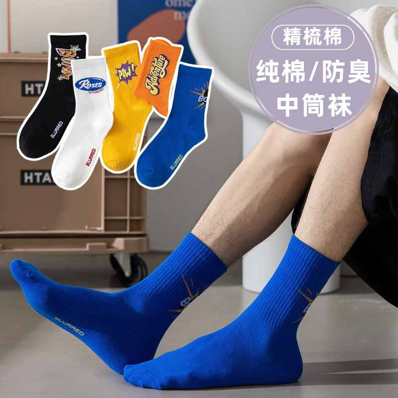Socks Men's Mid-Socks ins Trendy Autumn and Winter New Arrival Street Hip-Hop Cotton Socks Original Jacquard Letters Men's Stockings Socks Men's Mid-Socks ins Trendy Autumn and Winter New Arrival Street Hip-Hop Cotton Socks Original Jacquard Letters Men's Stockings