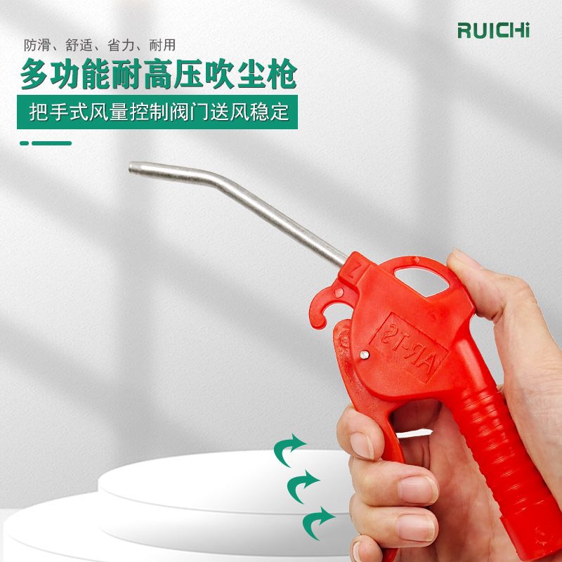 厂家直销 吹尘枪塑料山耐斯加长枪清洁枪吹气吹风吹灰枪