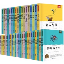 世界文学名著49册纽伯瑞儿童文学奖书籍四大名著中小学生课外书