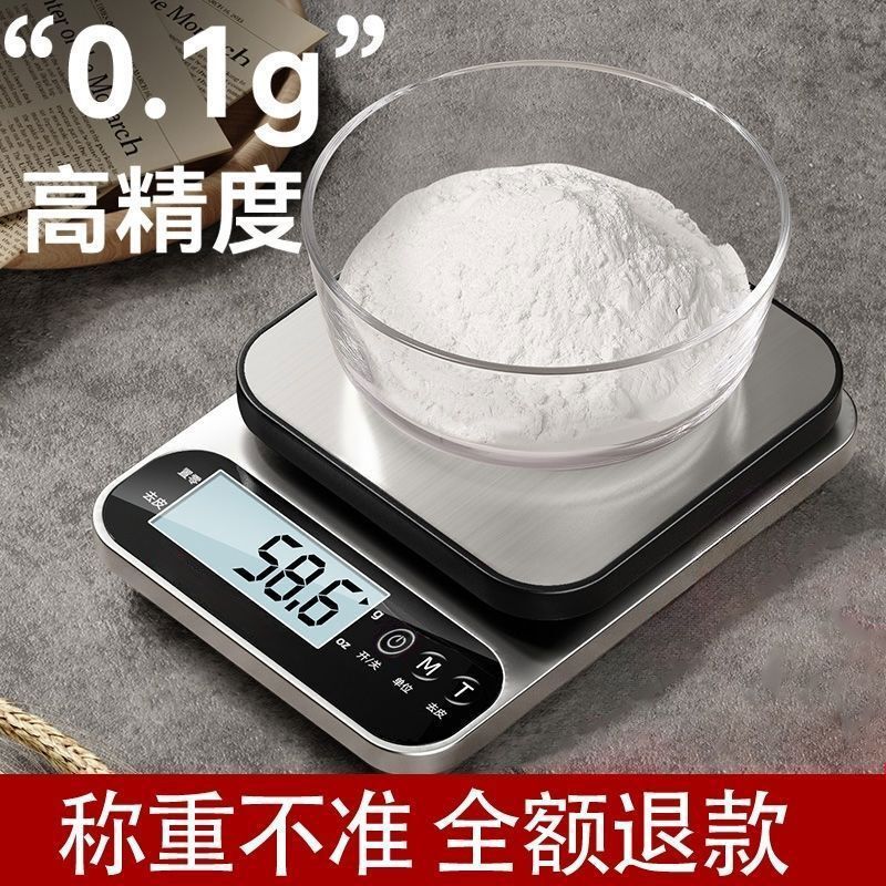 厨房电子秤家用小型精准克数克称高精度0.1食物烘焙克秤称重批发|undefined