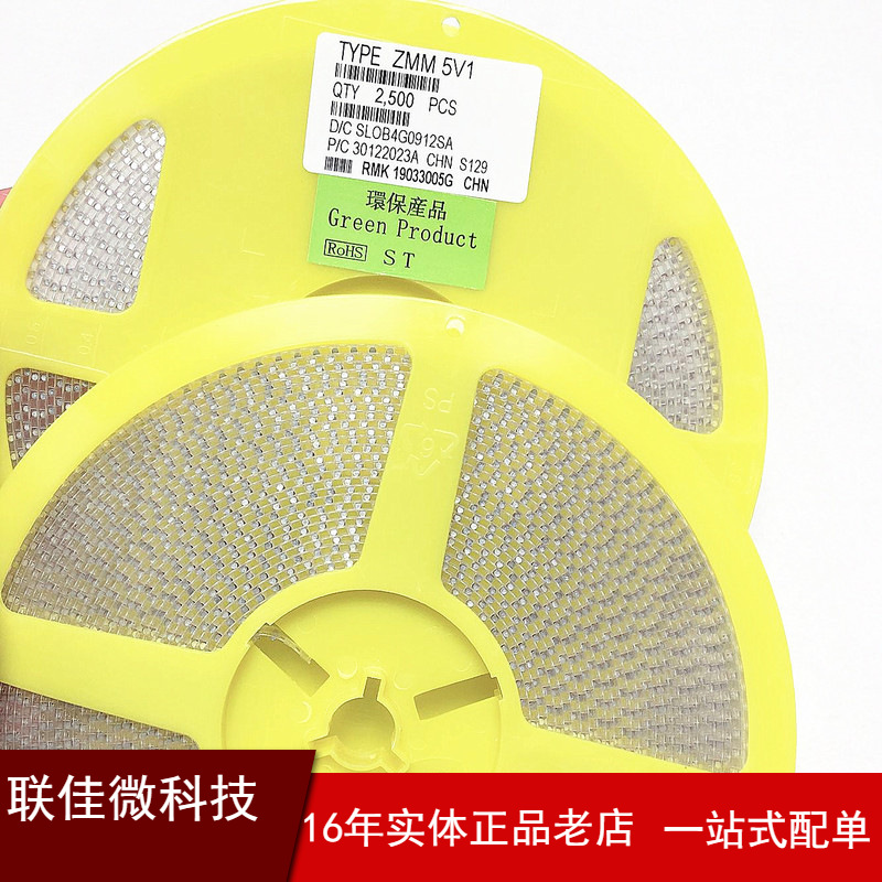 LL4148贴片稳压管 LL34 4148稳压二极管 ST/意法代理商 型号齐全