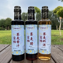 批发富硒藜麦醋500ml富硒藜麦酱汁藜麦料酒旅销团购会销调味礼品