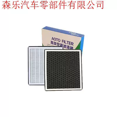 Cx8 Cx30 Cx50, Air conditioning filter