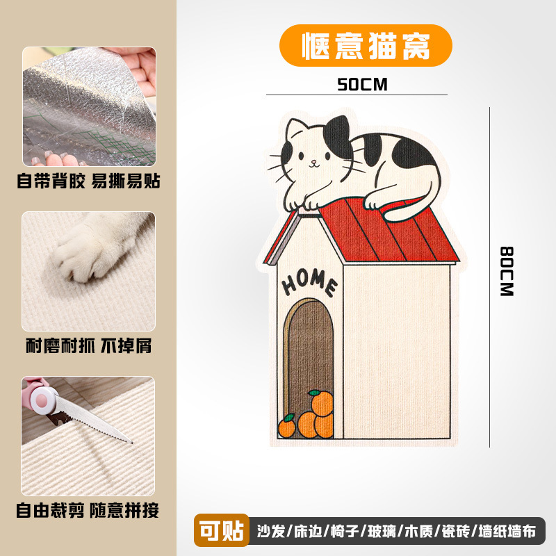 百宠岛异形猫爬贴卡通设计耐磨耐抓猫抓贴不掉屑猫咪攀爬猫爬垫|undefined