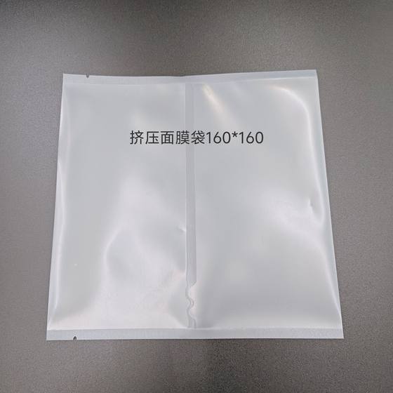 Spot Frosted Squeeze Mask Bag Dry and Wet Separation Translucent Mask Packaging Bag Water and Oil Isolation Bag Sealed Bag