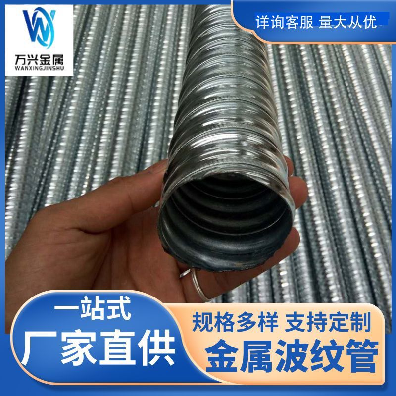 销售桥梁用预应力金属波纹管镀锌螺旋穿线管可弯曲金属波纹管