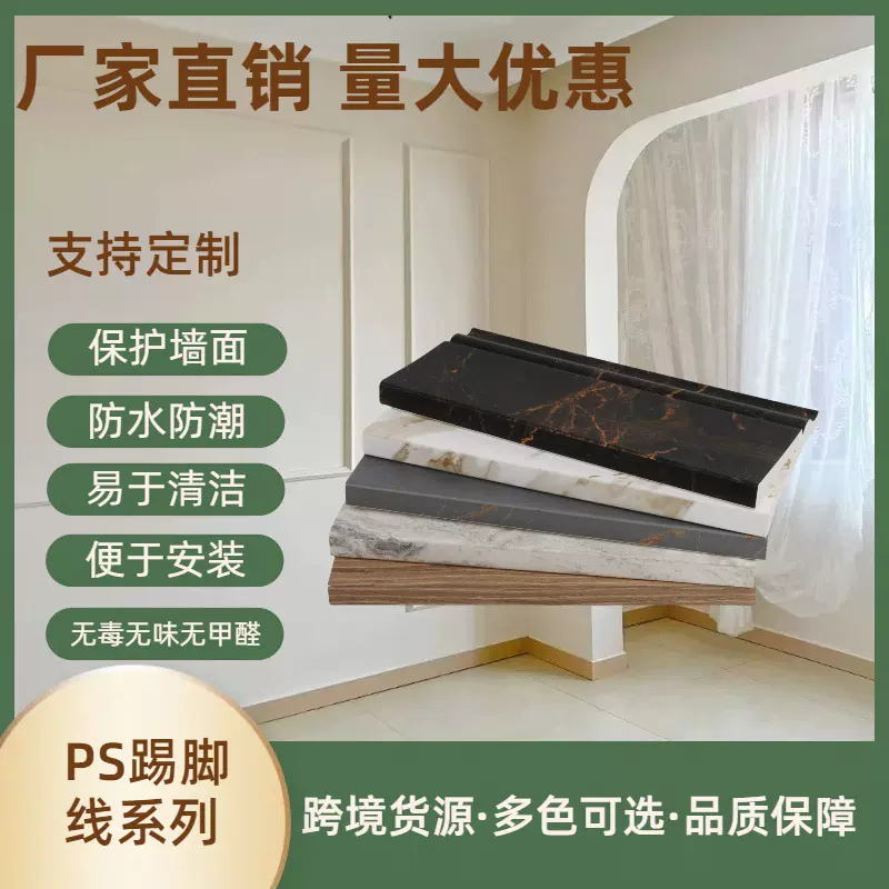 厂家直销跨境现货PS发泡踢脚线实心挡脚板护墙板线条装饰建材