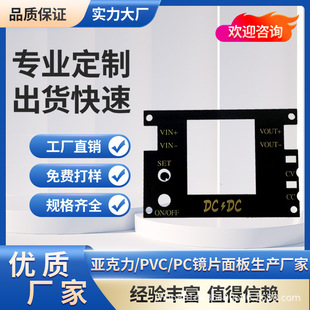 Factory Direct Supply Acrylic Transparent Brown Window Home Appliance Touch Panel Electrical Hollow Panel