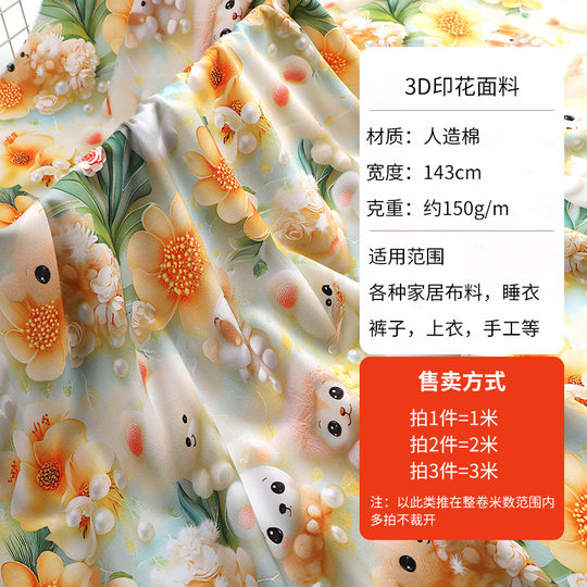 3D Three-dimensional Printing Cartoon Bear Digital Printing Fabric Cotton Home Clothing dress Pajamas Artificial Cotton Fabric