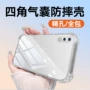 四角防摔简约vivoy97气囊