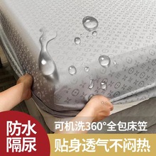 A类60S提花防水隔尿床笠单件床罩席梦思床垫保护罩床单防尘全包裹