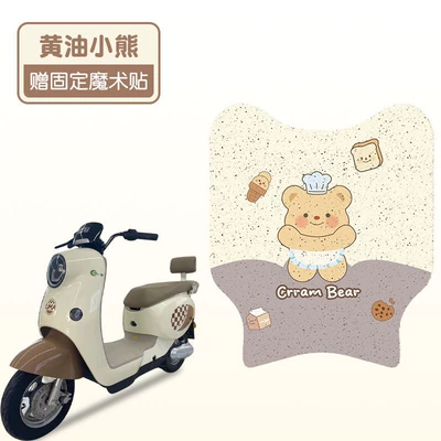 Instant Cg3/Cg-3 Electric Vehicle Foot Pads Tdt99Z Battery Vehicle Accessories Decorative Short Pads Can Be Customized with Patterns (Electric vehicle foot mat) - butter-bear