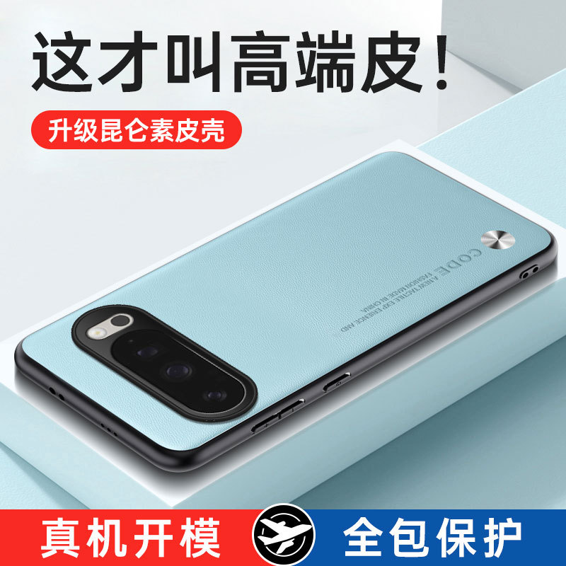 Funda para teléfono de piel de pigmento puro Google Pixel 10 para Google pixel4/5/6/7/8/9A