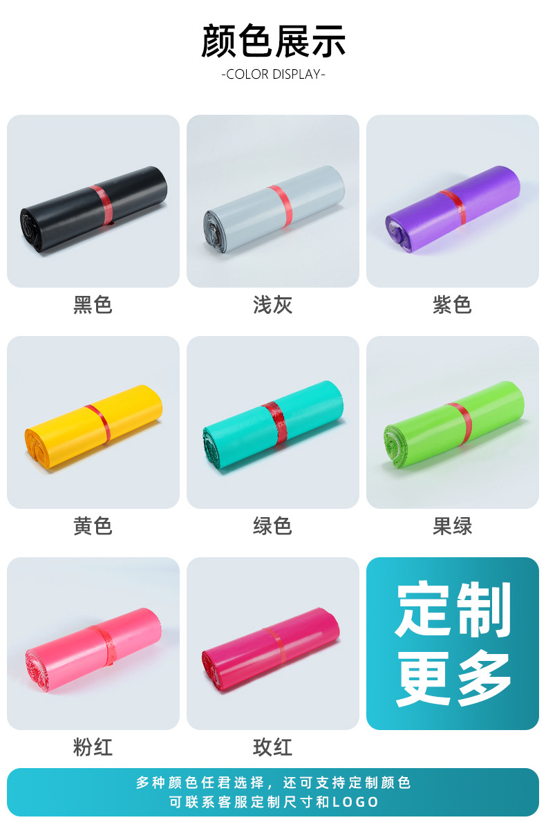 多色快递袋03_10