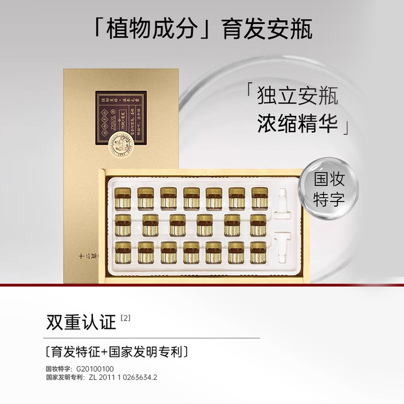 脱毛防止育毛エッセンス育毛液育毛液活性化毛包皮膚剤高速育毛栄養液|undefined