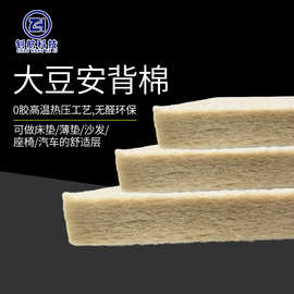 床垫层大豆安脊棉大豆纤维支撑层可降解生物环保舒适层床垫调整层