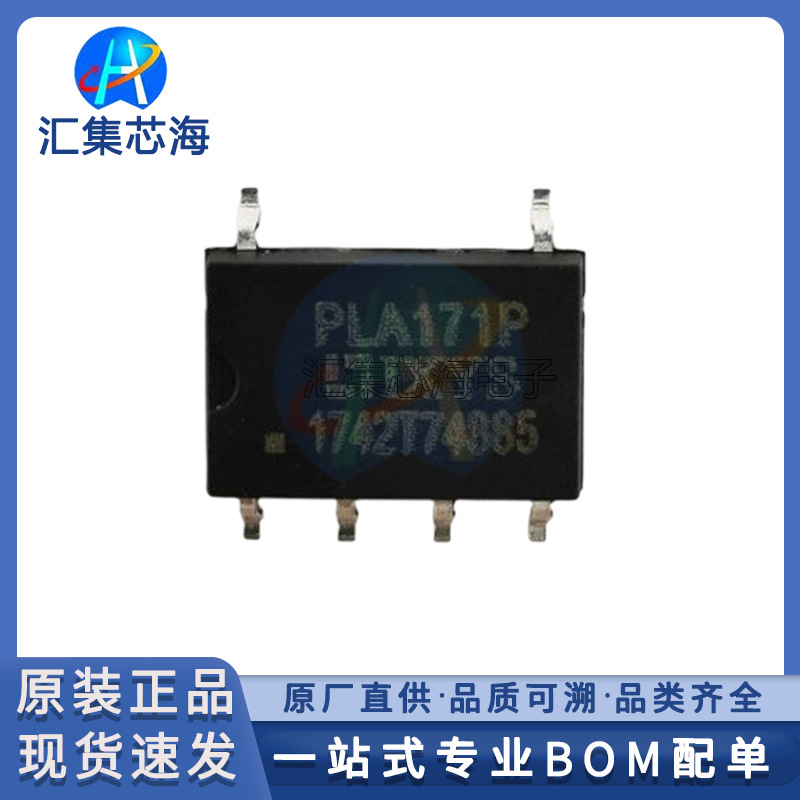 PLA171PTR 原装正品封装SMD固态继电器-MOS输出IC芯片