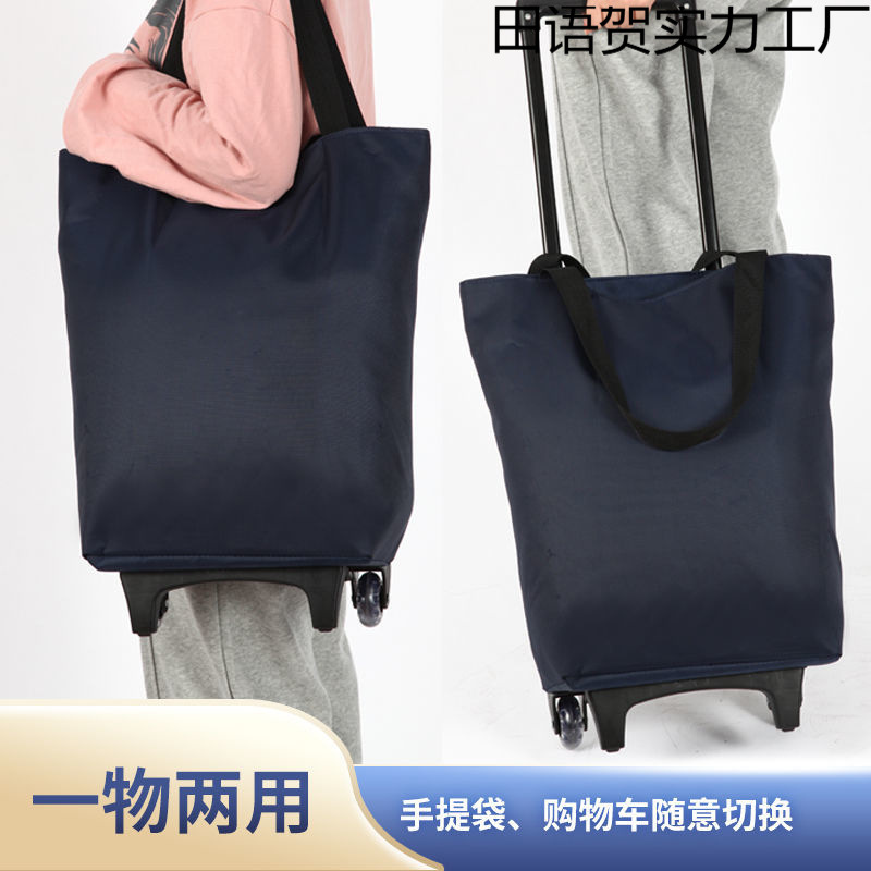 买菜车小拉车购物车家用神器超市手拉车拖车折叠便携购物袋拉杆车