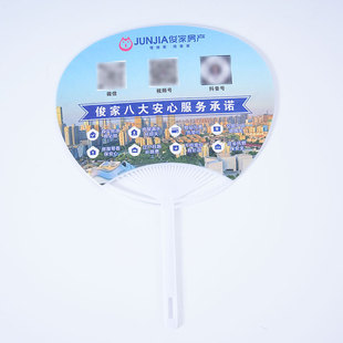 Advertising fan custom logo kindergarten school cartoon flyer push beauty small fan big fan