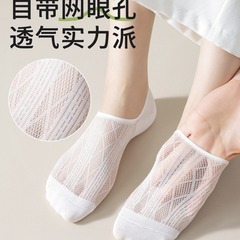 船襪女夏季超薄款潮流網眼透氣不掉跟淺口隱形襪吸汗透氣空調襪女