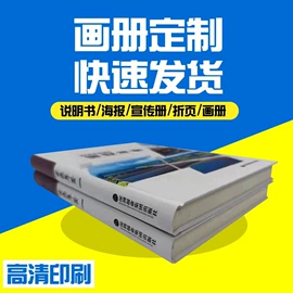 说明书;纸类印刷;纸类标签