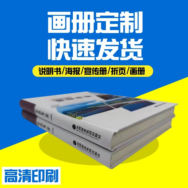 Корпоративный рекламный альбом в твердом переплете верховой езды гвоздь книги плакат руководство по продукции Складная печать производителей высокой четкости