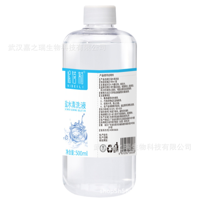 ニベイリ100ml250ml500ml0.9％塩化ナトリウム生理食塩水洗浄液鼻洗浄外用洗浄液卸売|undefined